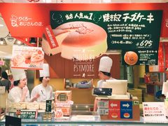 -瑞可爷爷的店(难波本店)