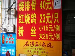 -朱村黄塘建华烧鸡