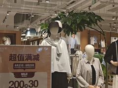 -长沙悦方ID MALL