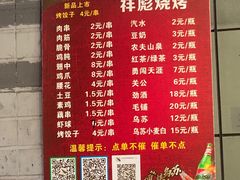 -小胡子祥彪烧烤(北湖总店)