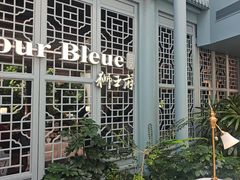 -狮王府淮扬菜(夫子庙老门东店)