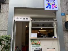 -Jeans Coffee牛仔裤咖啡