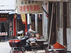 门面-吕家米皮
