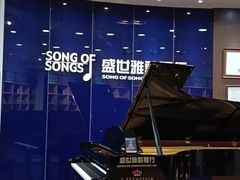 -雅马哈钢琴电钢琴城盛世雅歌琴行•电钢琴城•钢琴培训•二手钢琴租赁(西三环旗舰店)