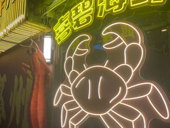 -桥东喜碧海鲜街(水东街店)