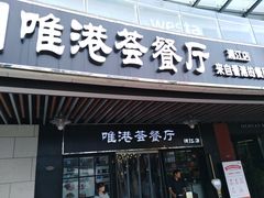 -浦江城市生活广场(江月路店)