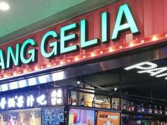 -胖哥俩肉蟹煲(河北勒泰购物中心店)
