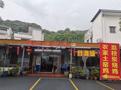 -海泉湾竹筒饭·瘦身水库大头鱼(从化温泉镇店)