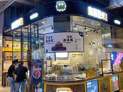 门面-自黑豆夫·臭豆腐夹馍(四海唐人街店)