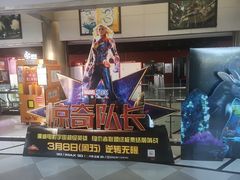 -新影联鸿泰影城