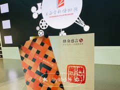 -上海电影博物馆