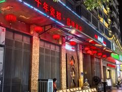 -图味美小黄鱼·景德菜(浙江路店)