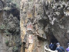 -九乡风景区