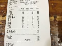 -黑竹香鸡(营和巷店)