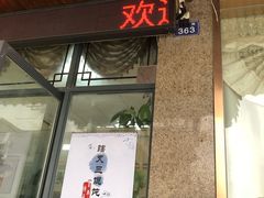 -蟹芆三馄饨