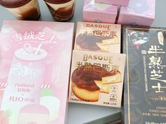 -好利来(南塔店)