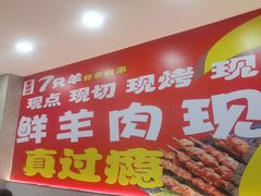 -古彭7只羊·招牌白串·碳锅羊肉旗舰店
