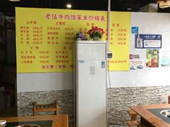 -佳荣老五生态牛肉馆