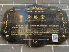 -上海基督教景灵堂