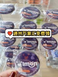 -IMON·HANSA潮玩玩偶毛绒玩具(通州万象汇店)