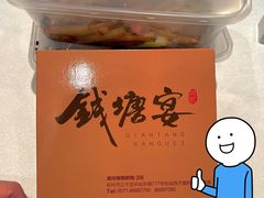 -钱塘宴(东站西子国际店)