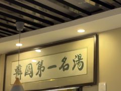 -长顺参鸡汤店(西塔总店)