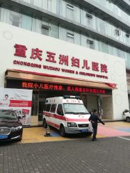 门面-重庆五洲医院·妇幼保健
