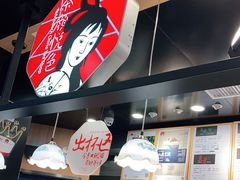 -茶颜悦色(平和堂负一楼店)
