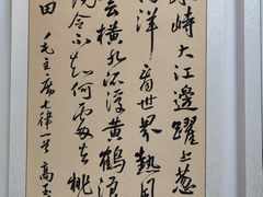 -中国翰园碑林