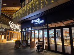 门面-Dough&Joe团憩(瑞虹天地月亮湾店)