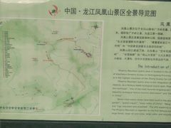 -凤凰山国家森林公园