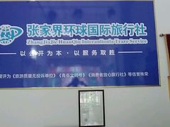 -张家界大成山水国际大酒店
