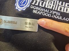 -东海怡品海鲜豆捞(舟宿夜江店)