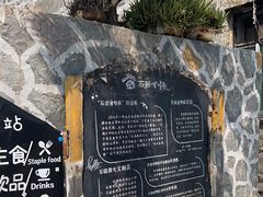 -石头会唱歌融来+北港岚台两岸交流中心