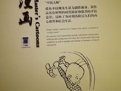 -张乐平故居