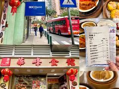 -华峰食馆(氹仔店)
