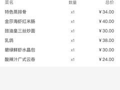 账单-点都德(奥体印象城店)