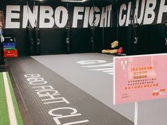-成杰格斗·拳击·柔术·防身术(建设路店)
