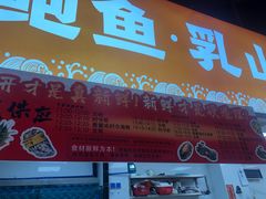 -养牛邓·潮汕牛肉海鲜自助火锅(广州店)