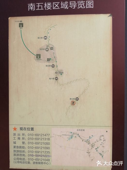 八达岭长城景点图片