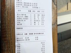 账单-炭舍干锅(华发商都店)