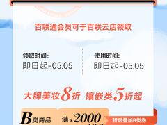 -上海第一八佰伴