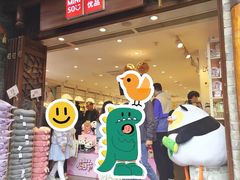 -名创优品(青羊窄巷子店)