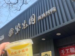-紫光园·烤鸭(美术馆店)