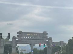 -四明山国家森林公园
