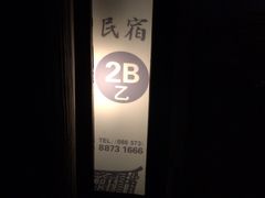 -75幢私房菜馆