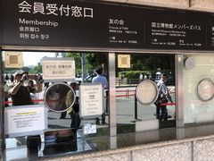 -东京国立博物馆