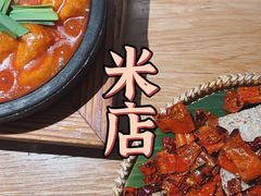 -米店·云南菜(南门店)