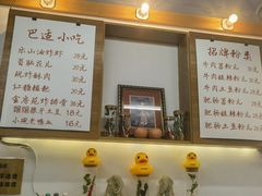 -脑馋粉儿(三里屯店)