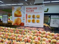 -果蔬好生活超市(东湖店)